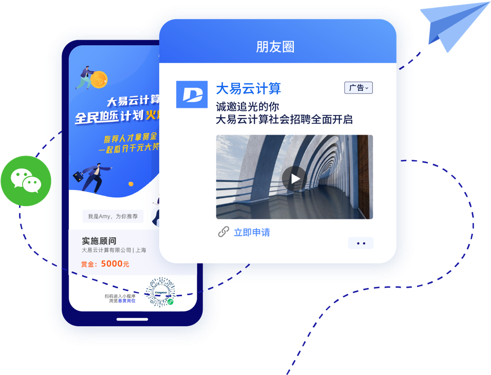 定制朋友圈营销方案,加速品牌传播-用友大易智能招聘系统雇主品牌解决方案