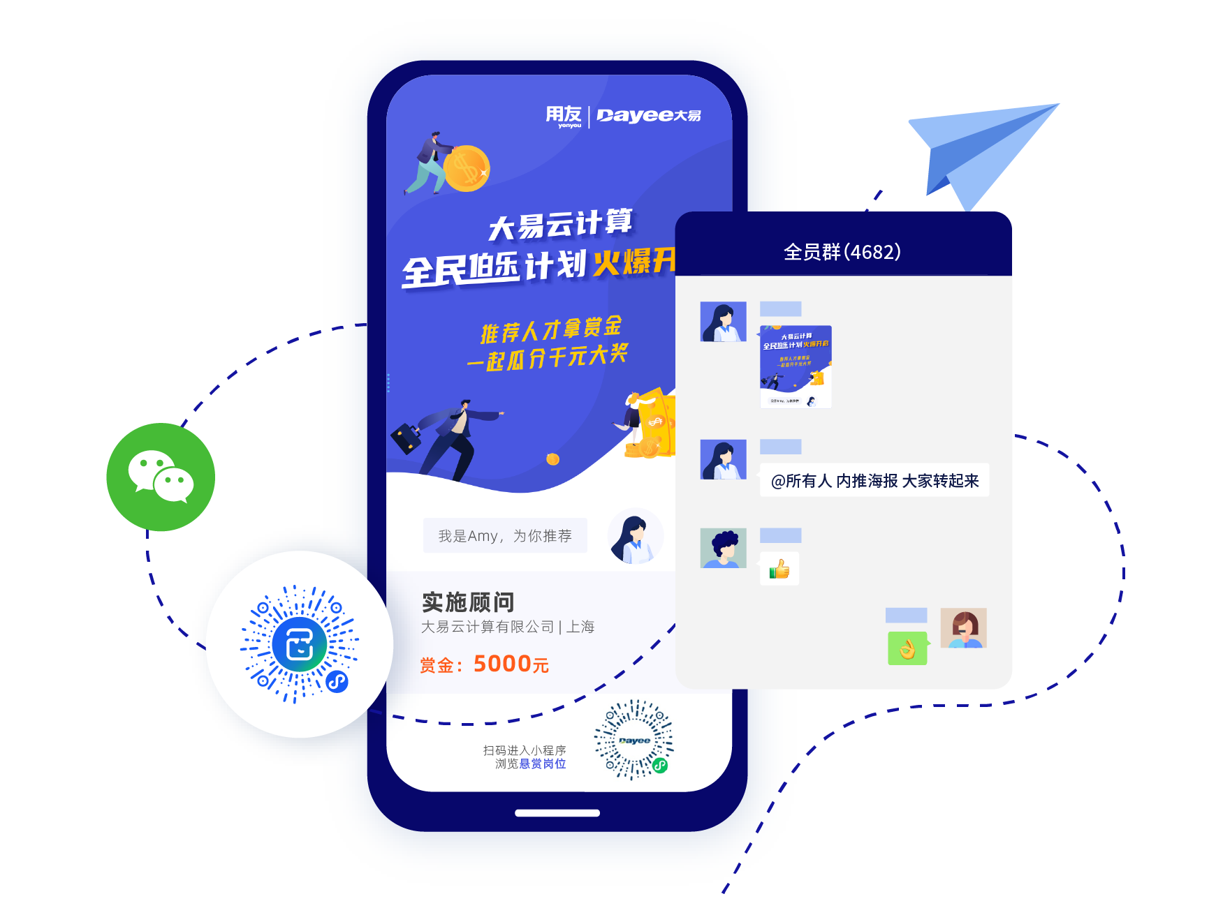 小程序破圈 连接外部人脉-用友大易智能招聘系统人脉推荐解决方案